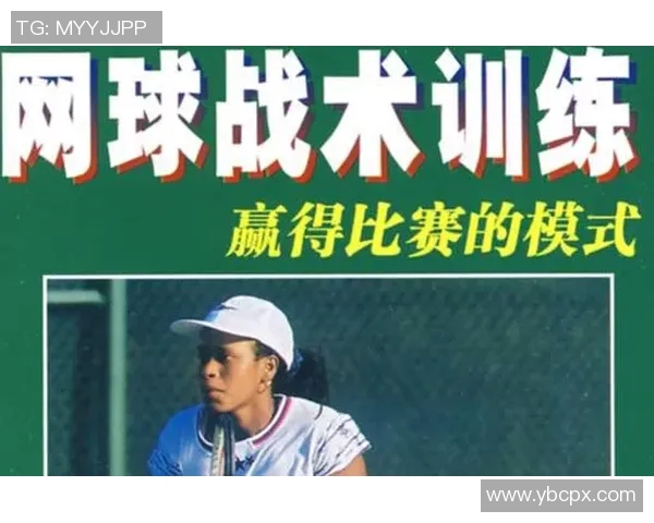 杭州网球队与北京网球队的较量分析与战术探讨